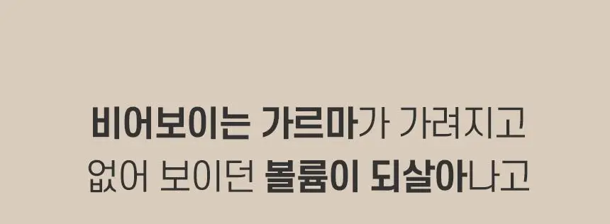 [카이스트특허기술]그래비티 헤어 리프팅 샷 150ml 2입 기획 상세페이지 11
